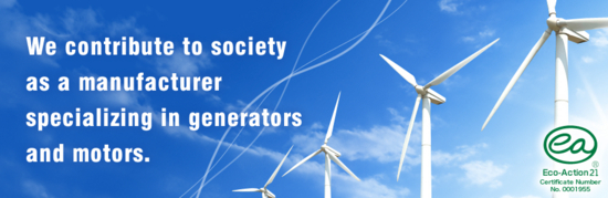 We contribute to society  as a manufacturer specializing in generators and motors.